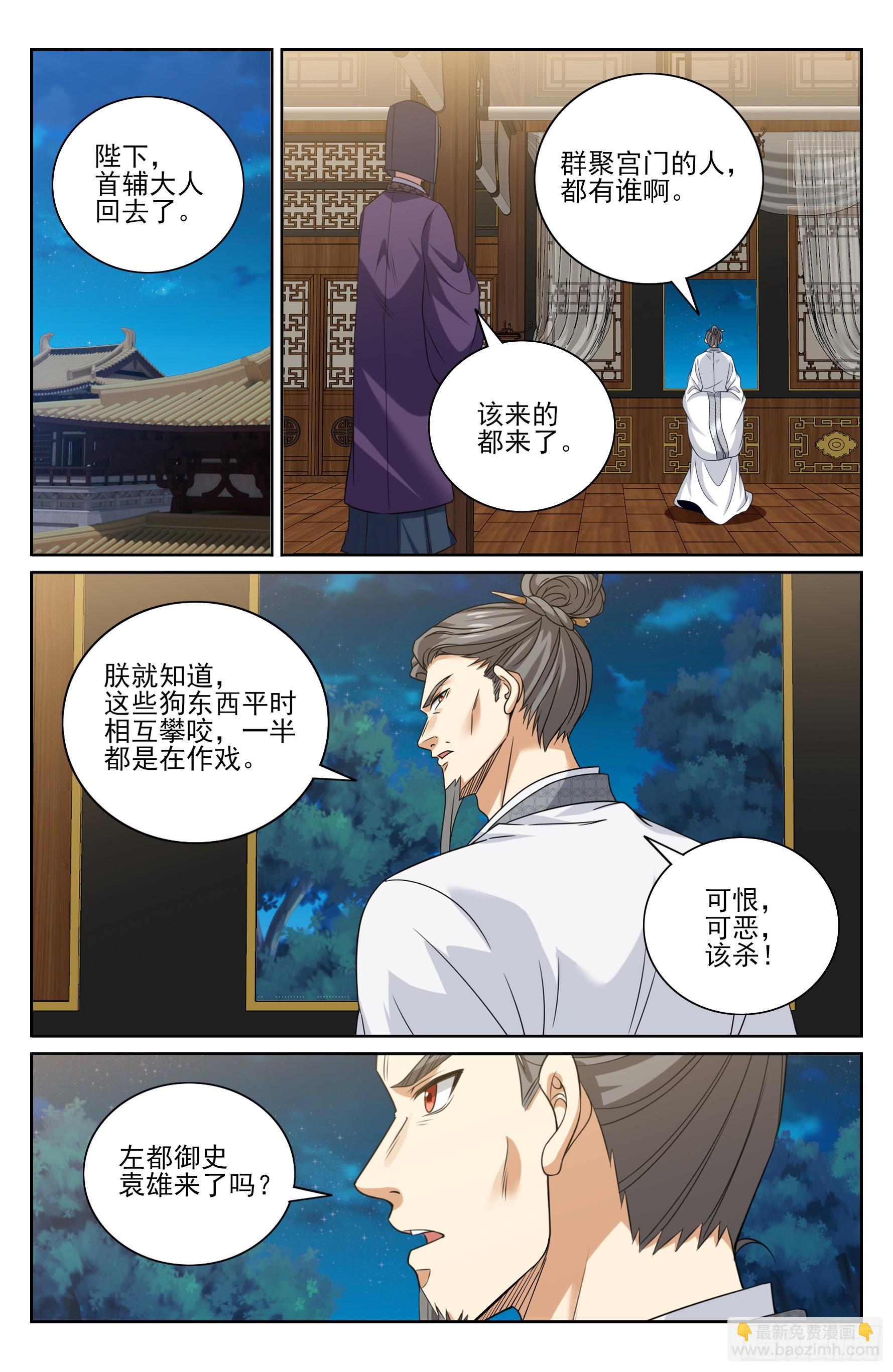 469听取骂声一片21