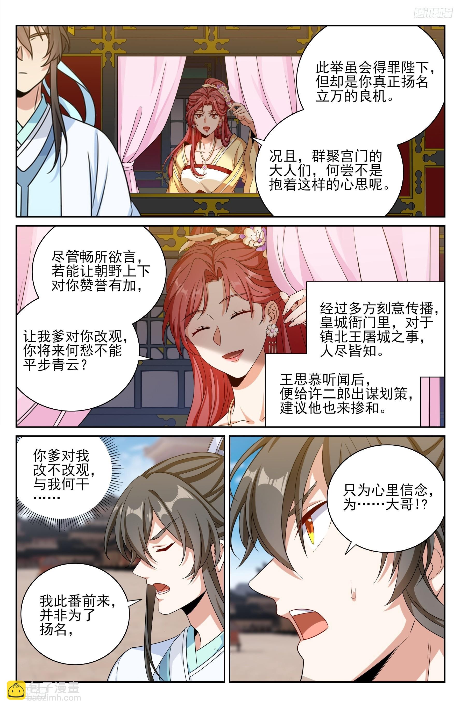 469听取骂声一片7