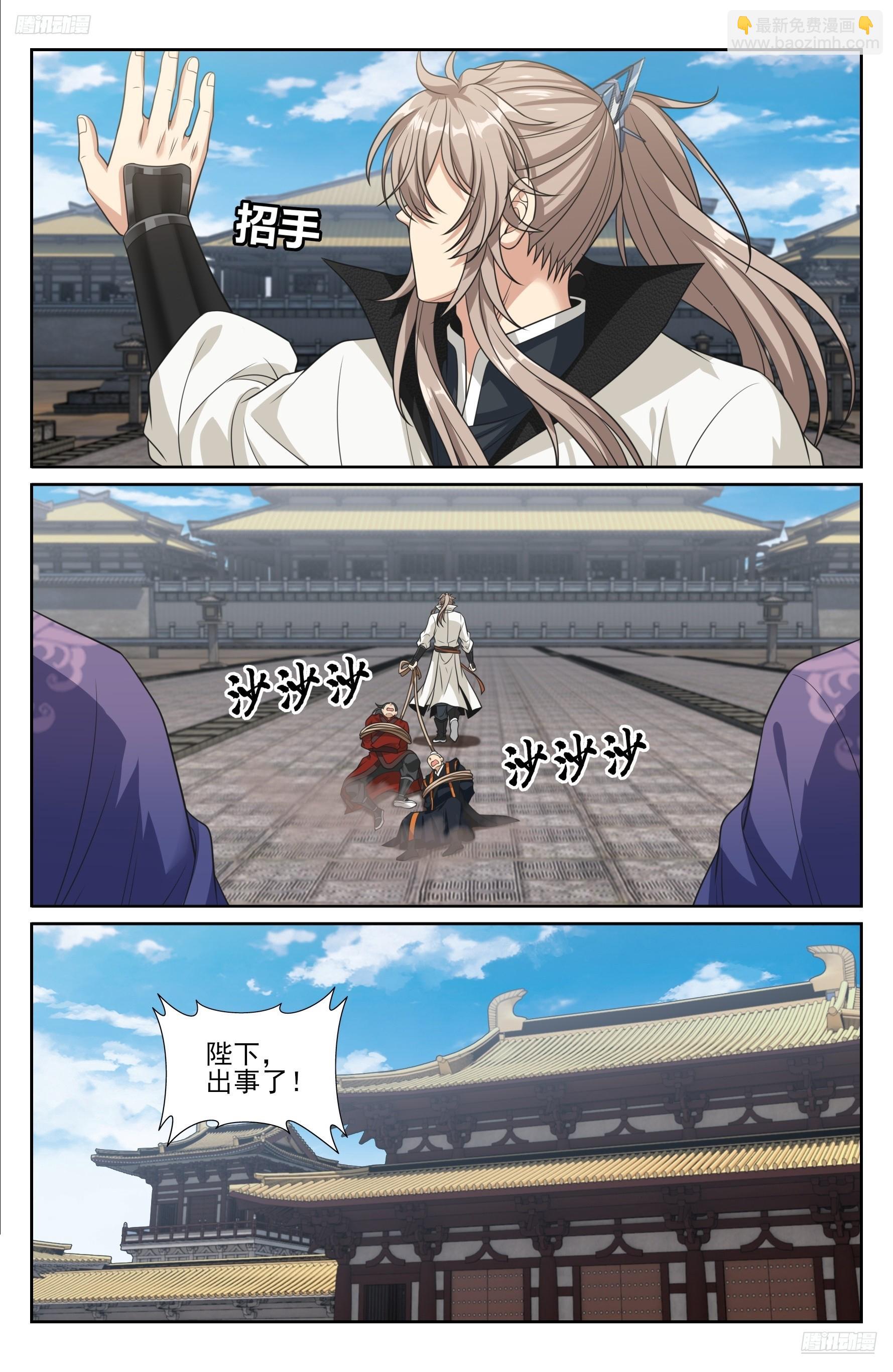 479独挡午门11