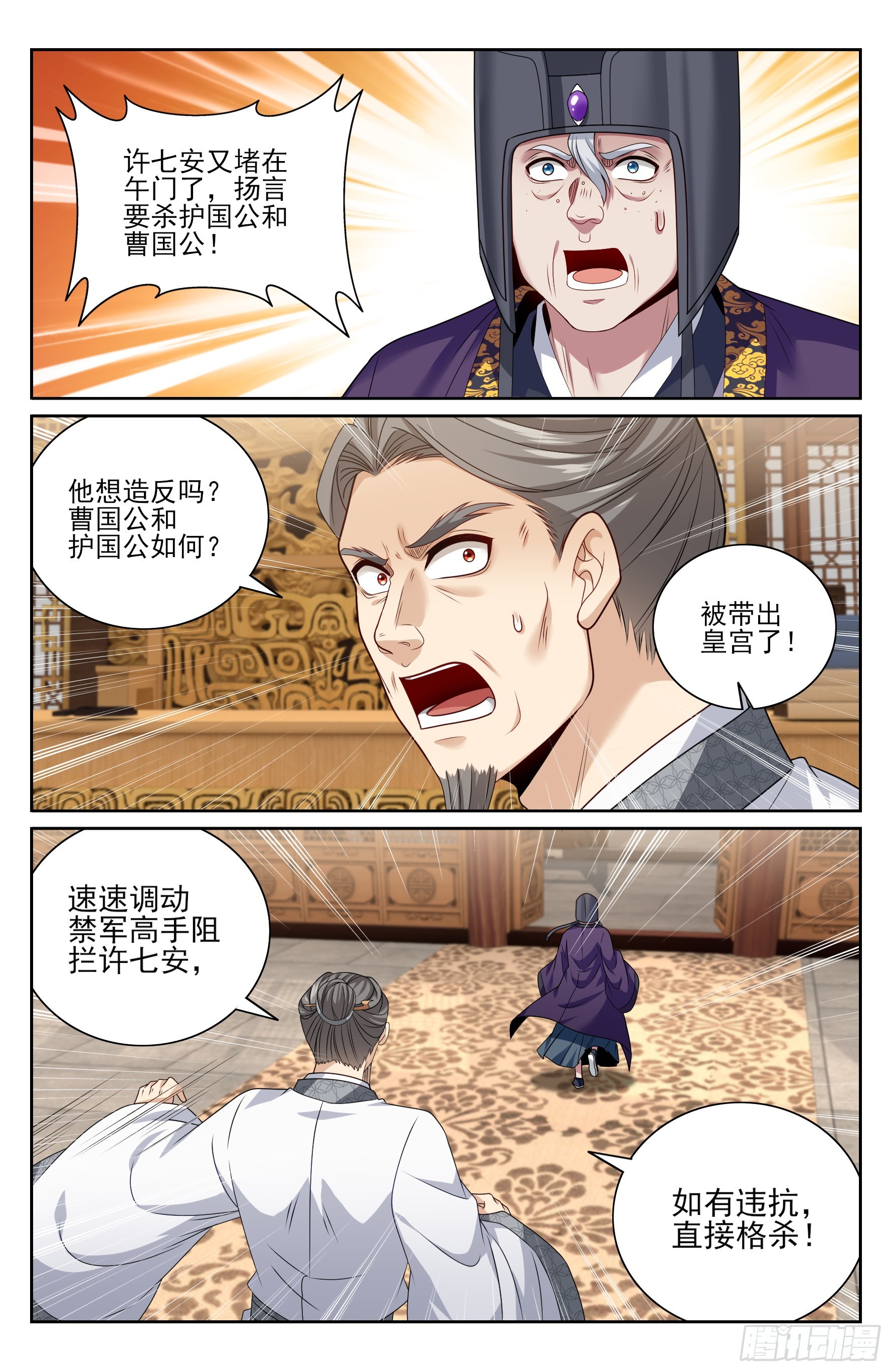 479独挡午门12