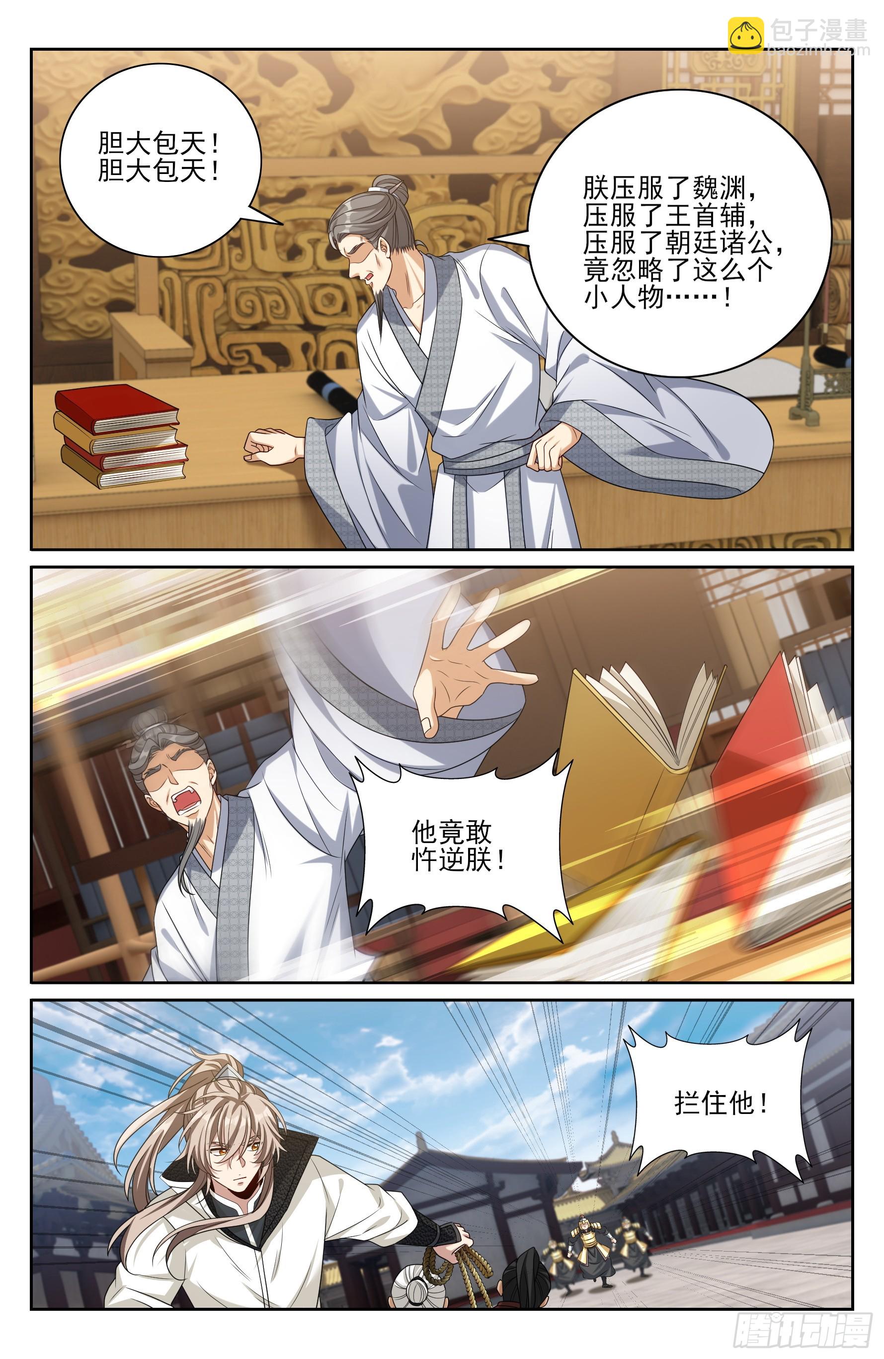 479独挡午门13
