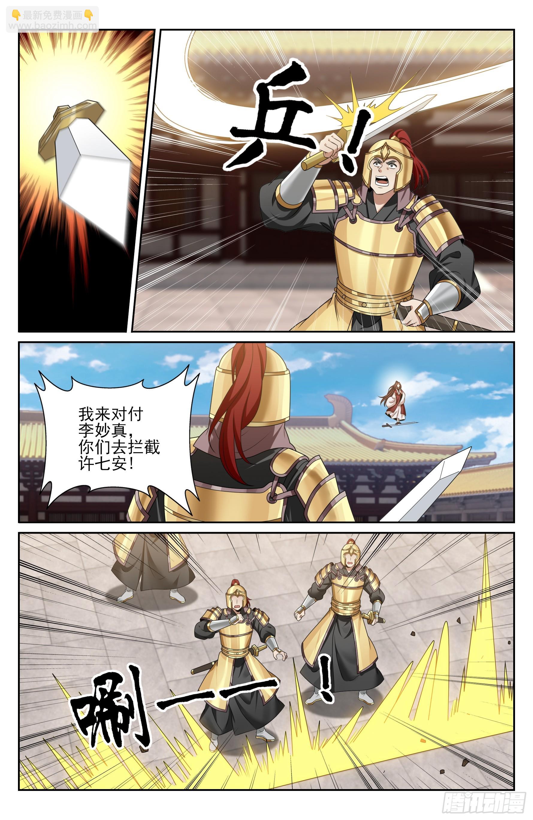 479独挡午门14