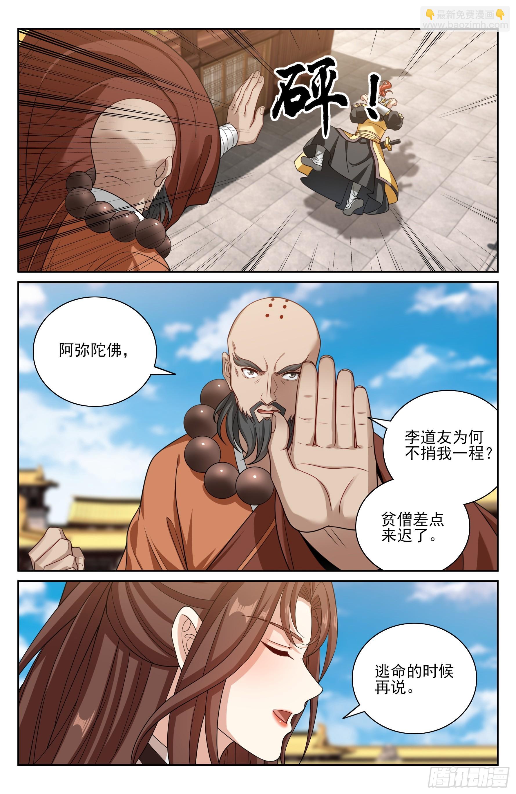 479独挡午门16