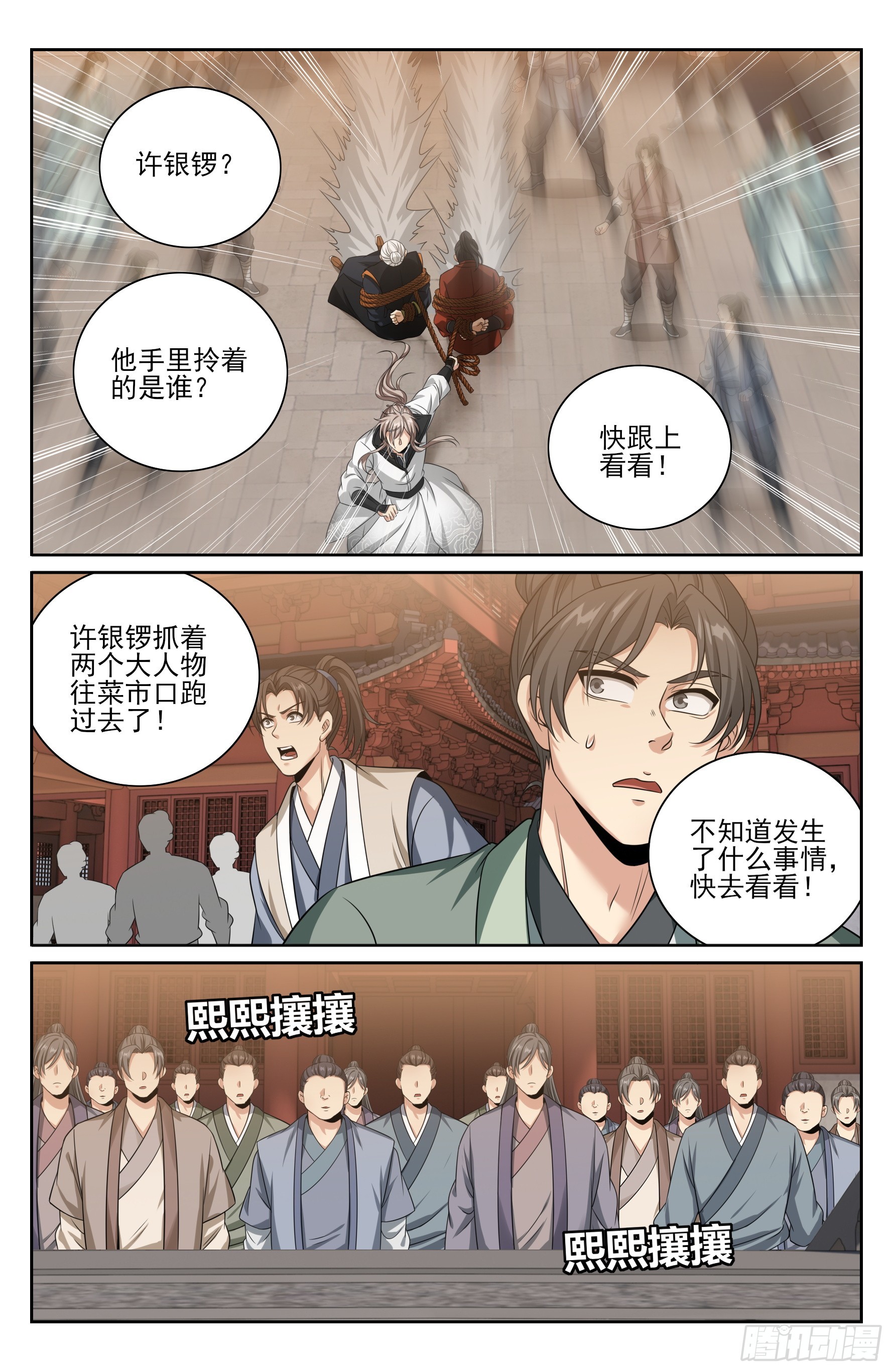 479独挡午门18