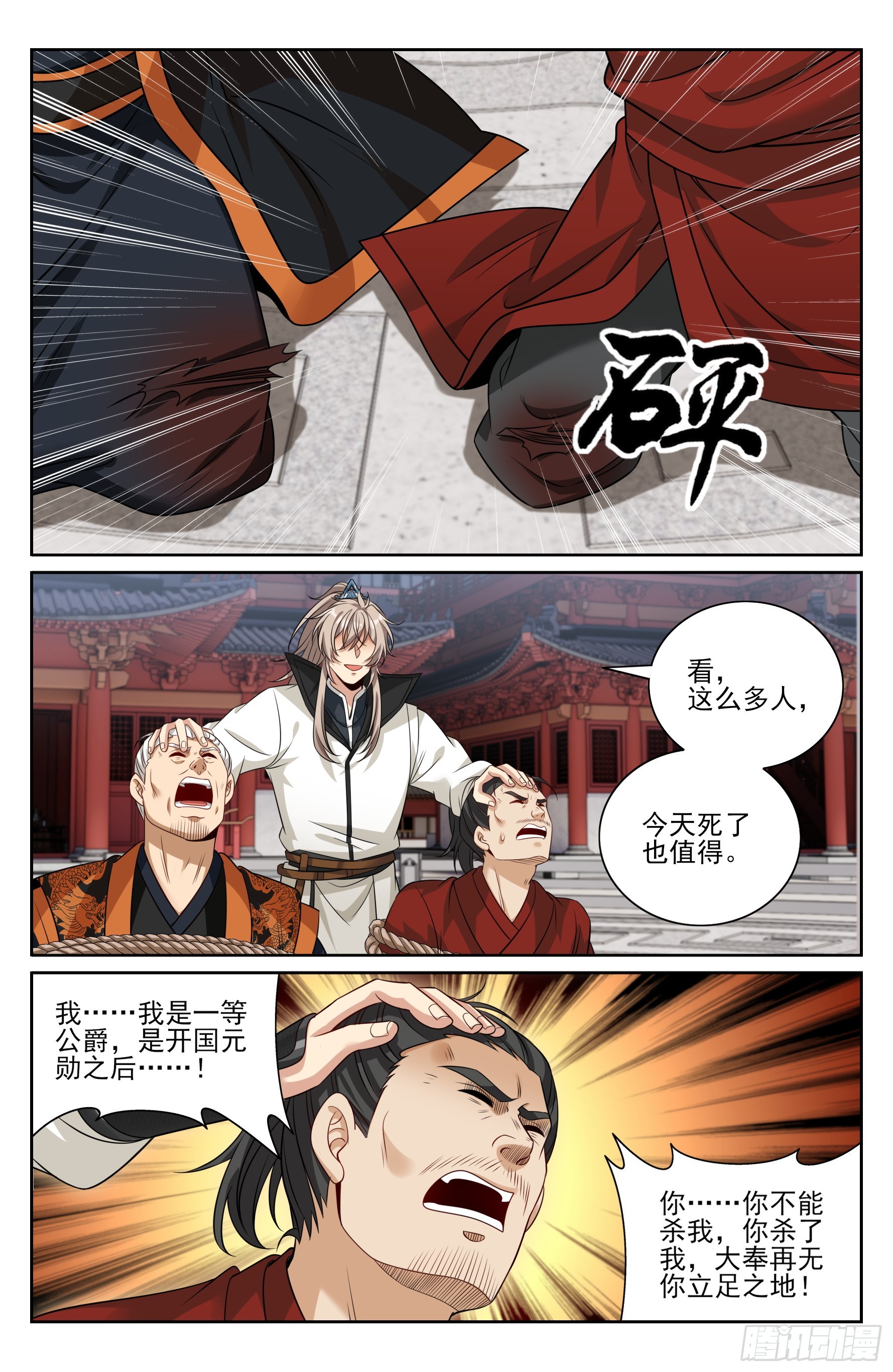 479独挡午门19
