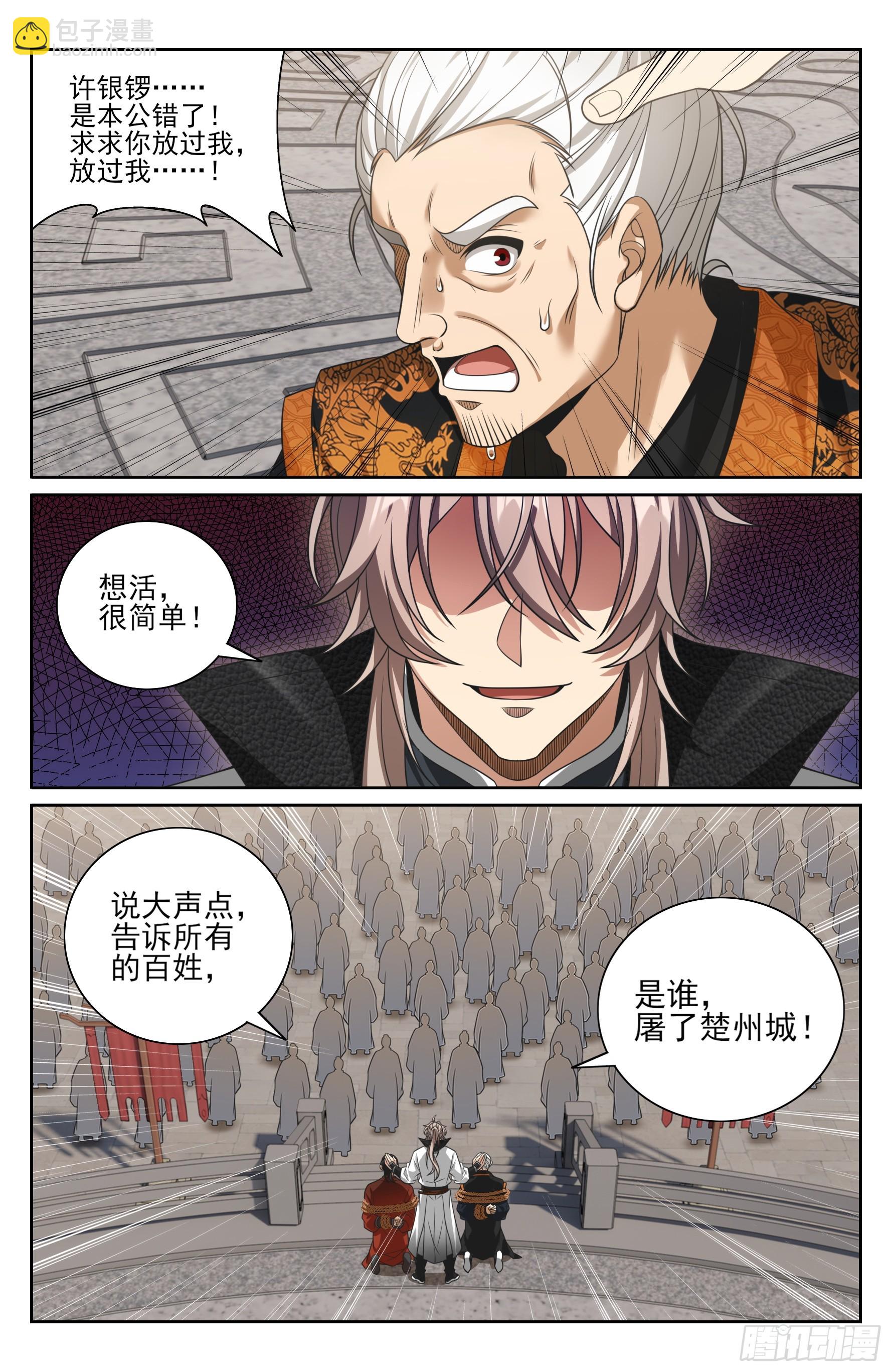 479独挡午门20