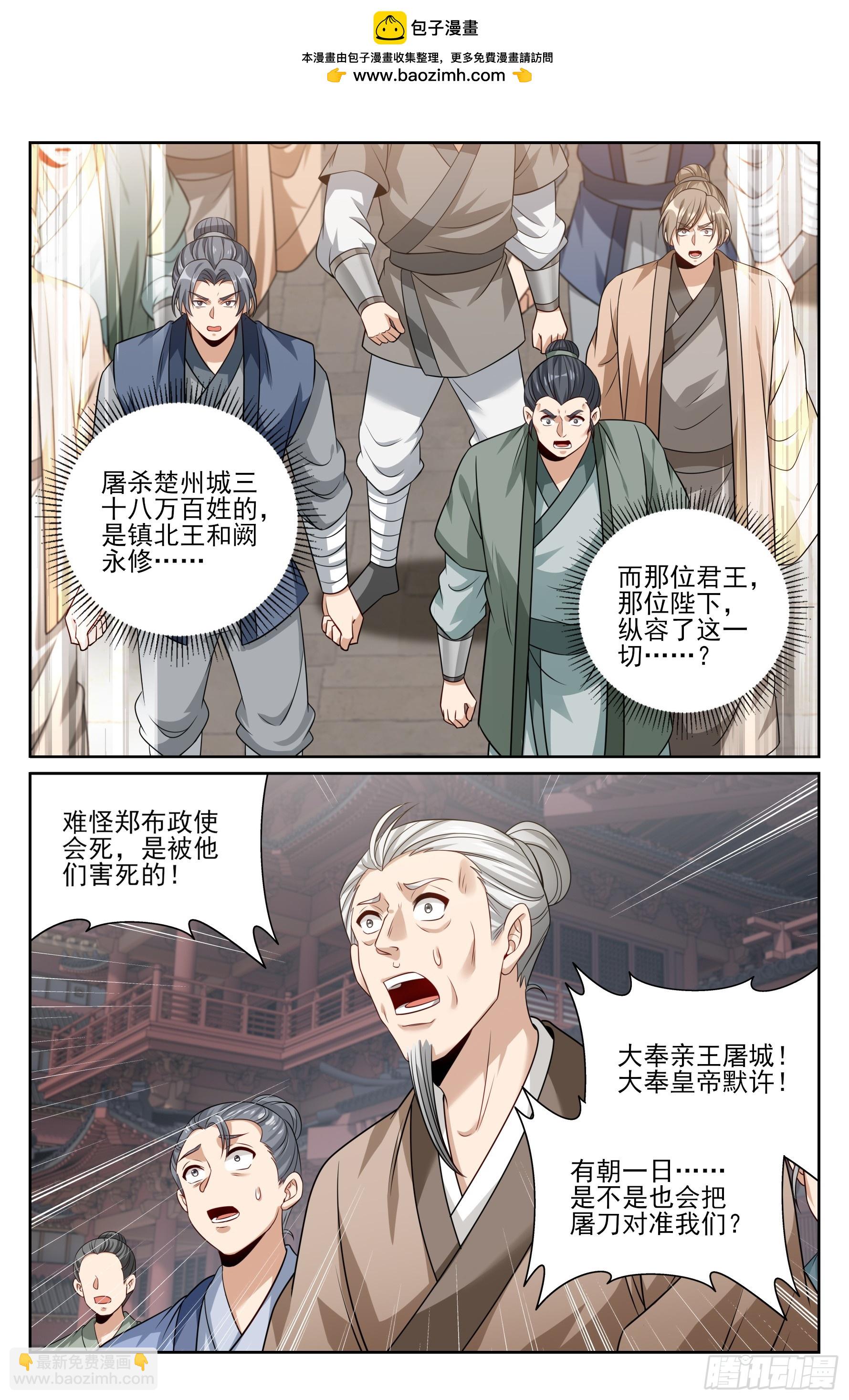 479独挡午门22