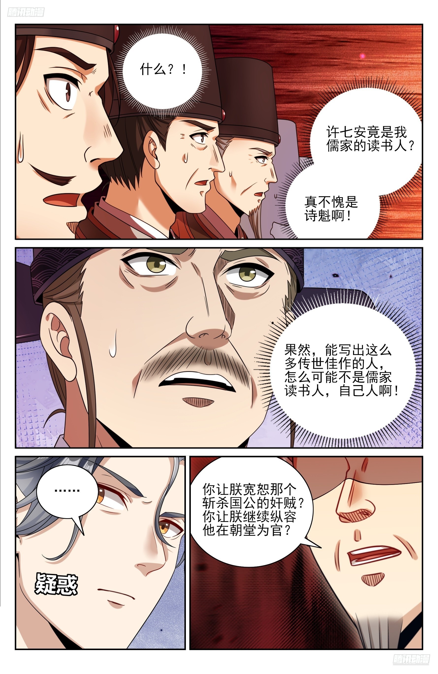 482罪己诏11