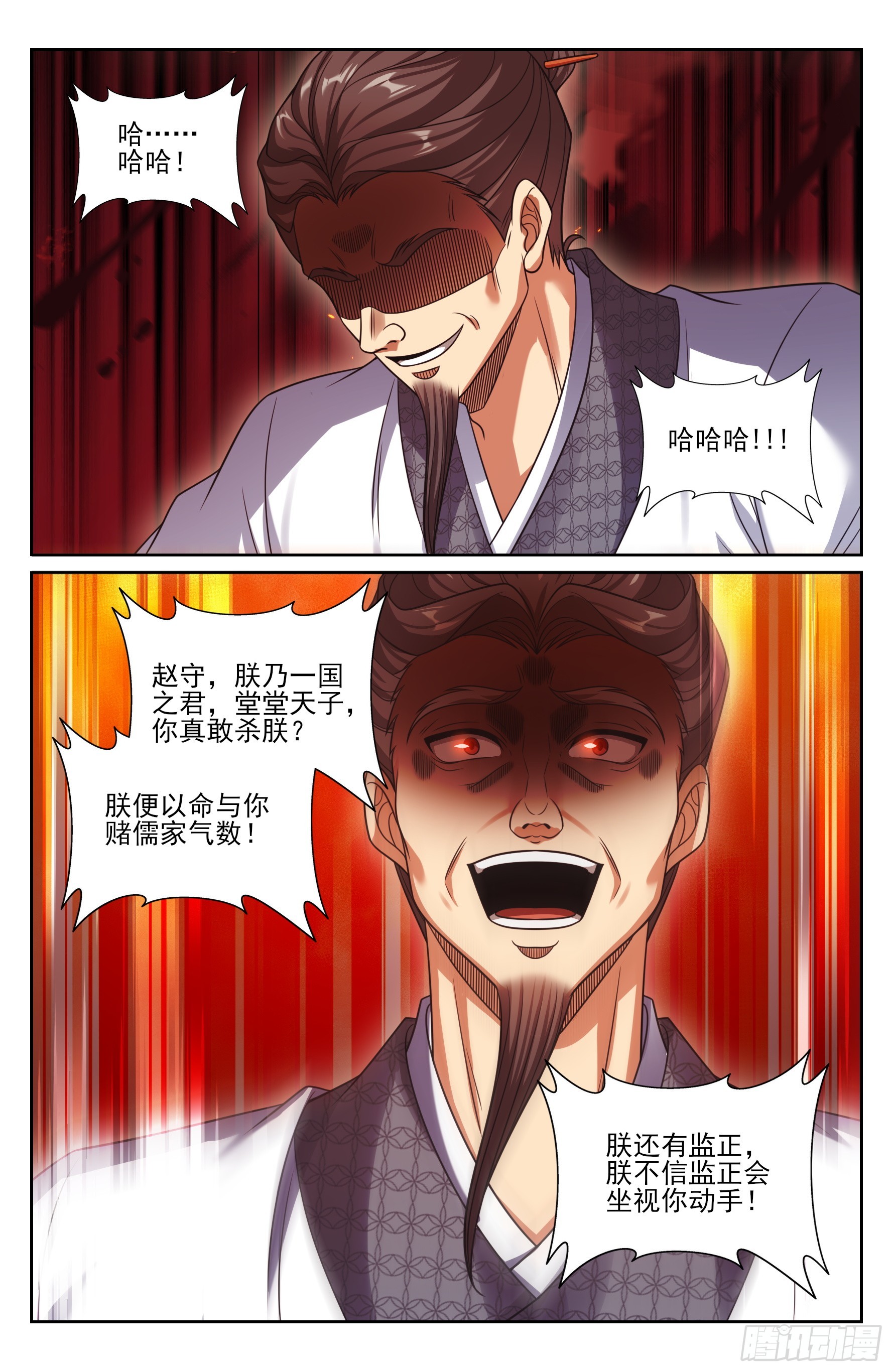 482罪己诏12