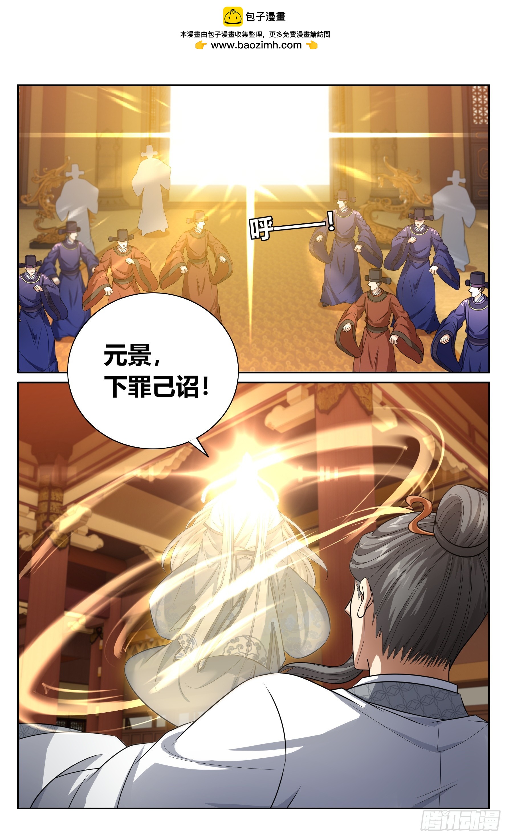 482罪己诏13