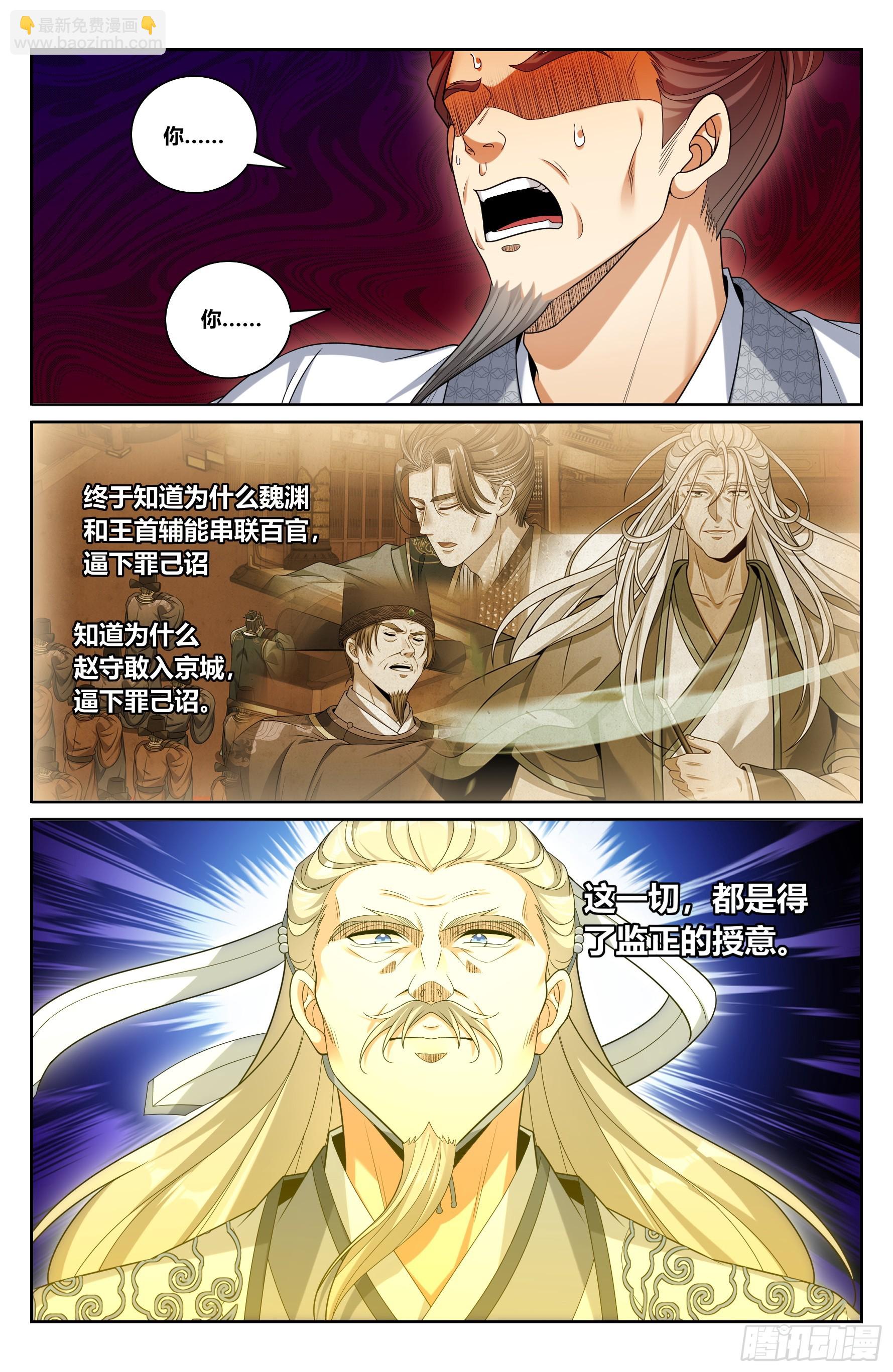 482罪己诏14