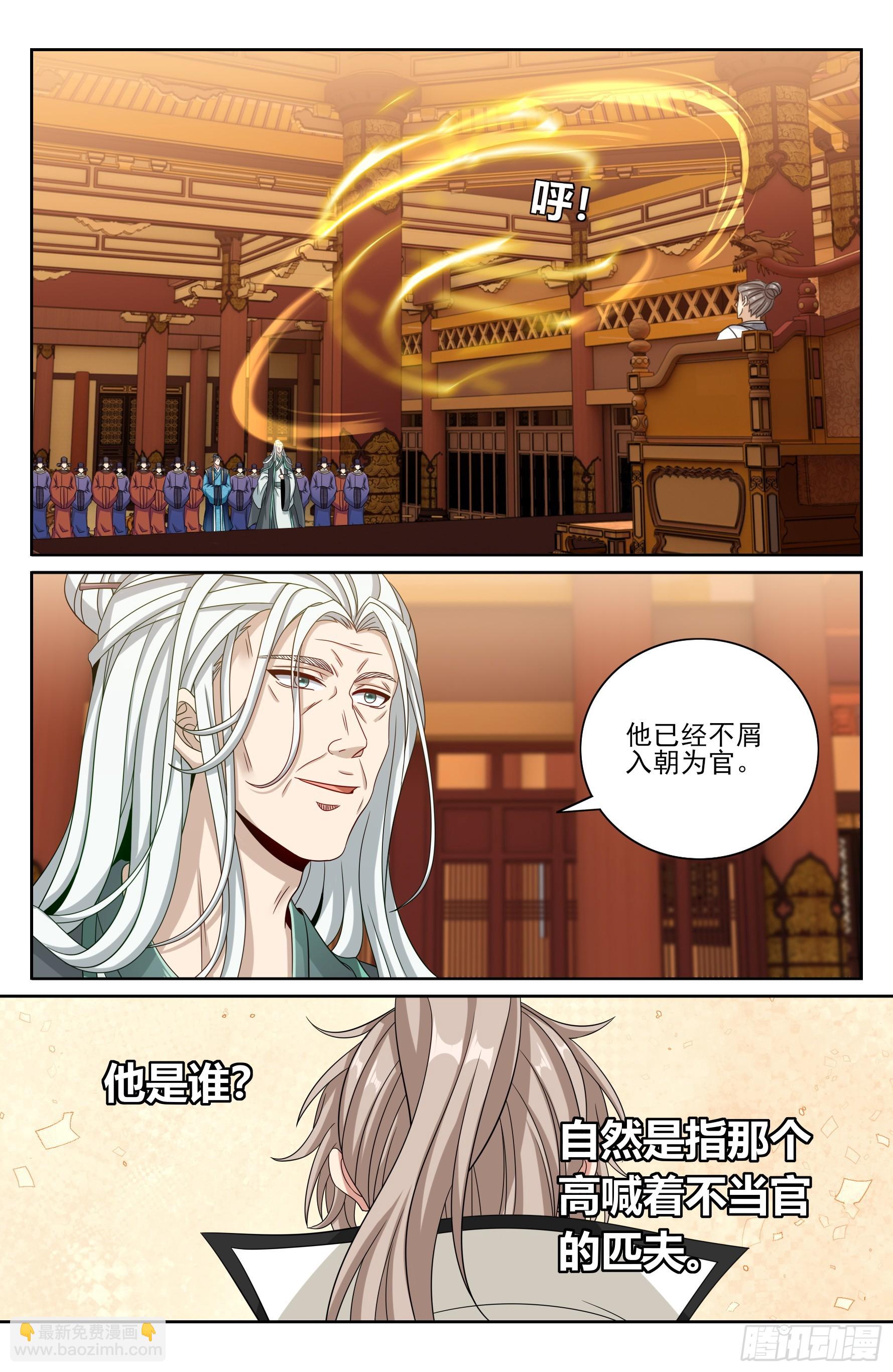 482罪己诏15