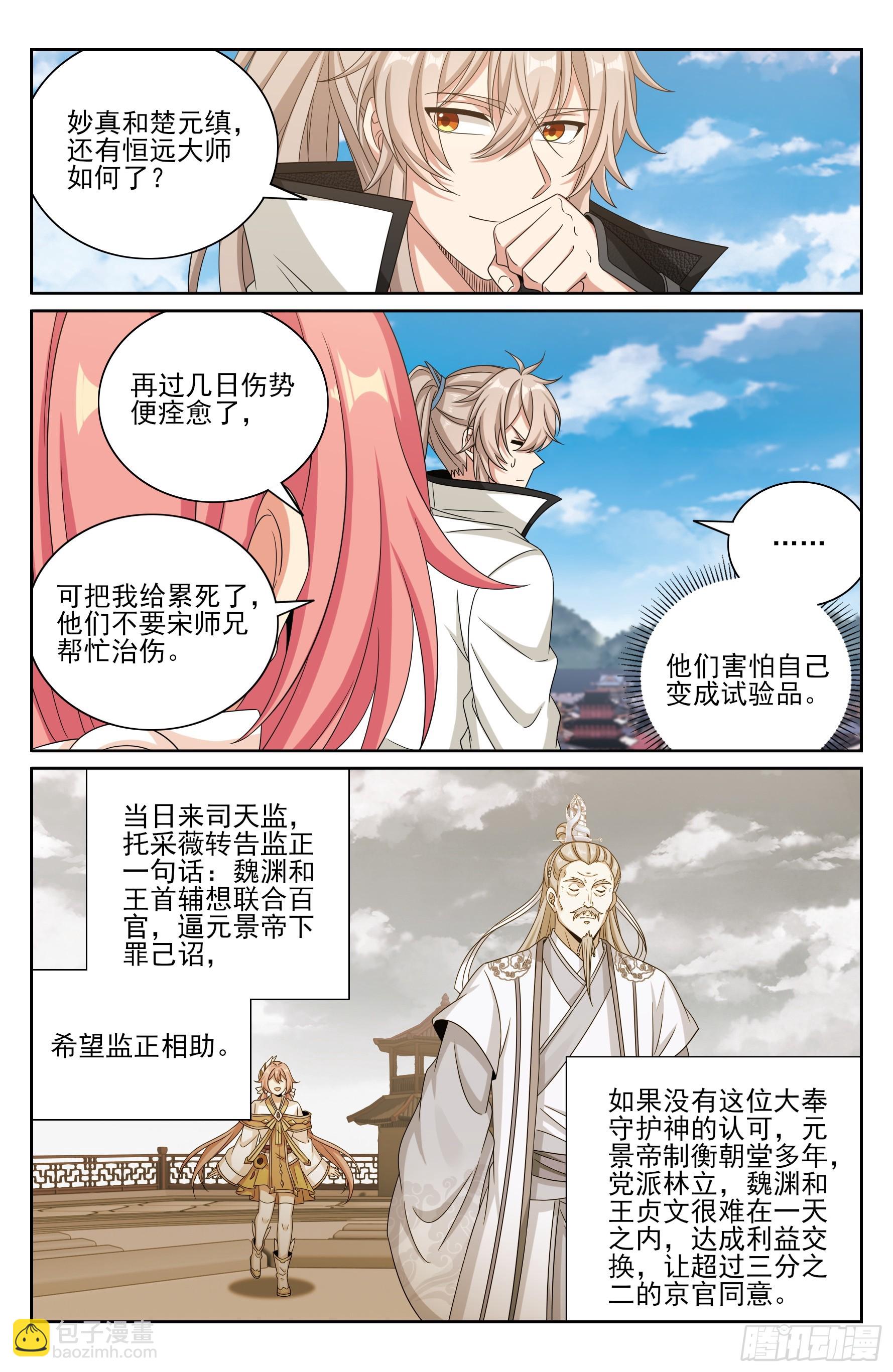 482罪己诏17