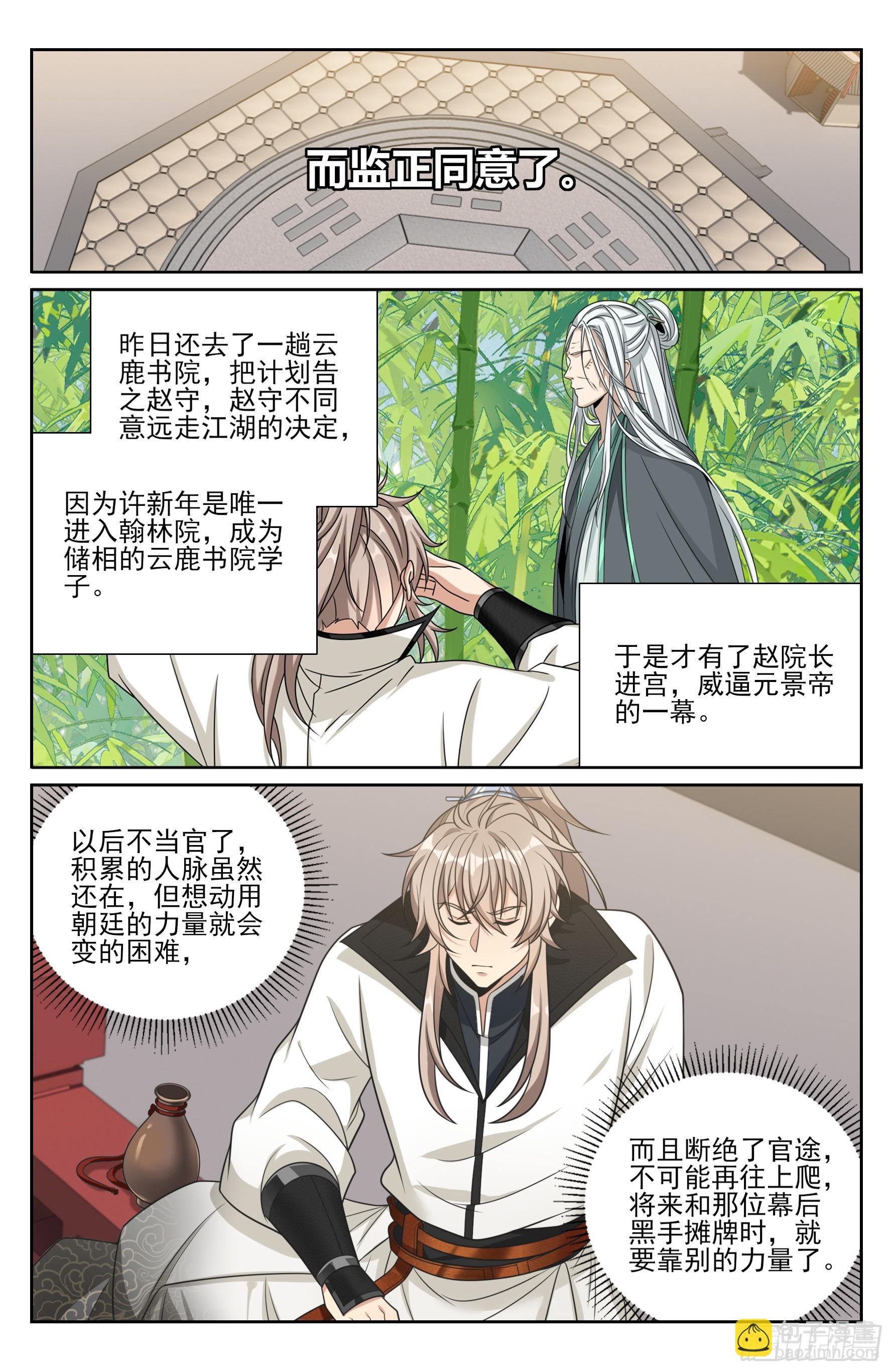 482罪己诏18