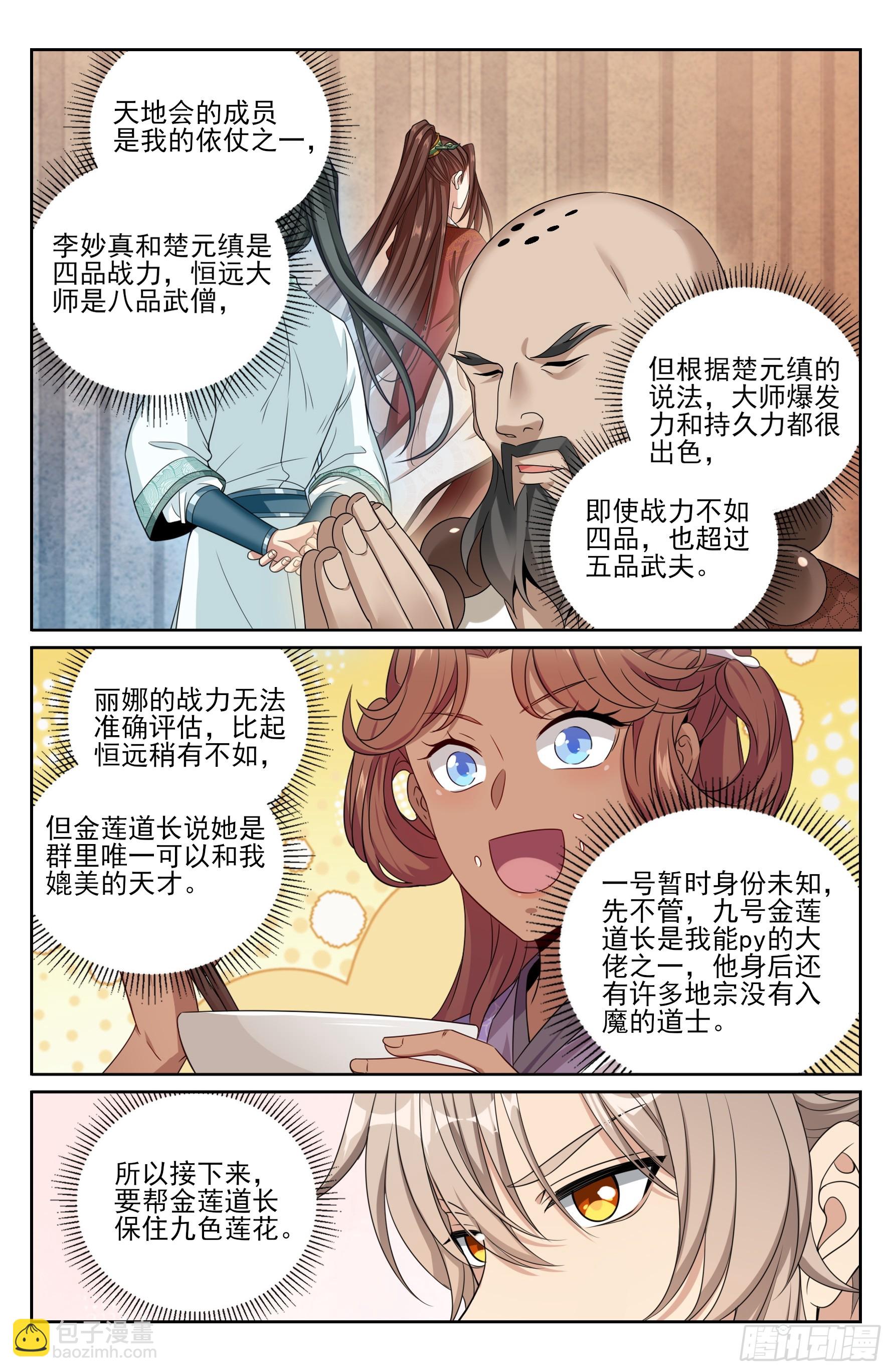 482罪己诏19