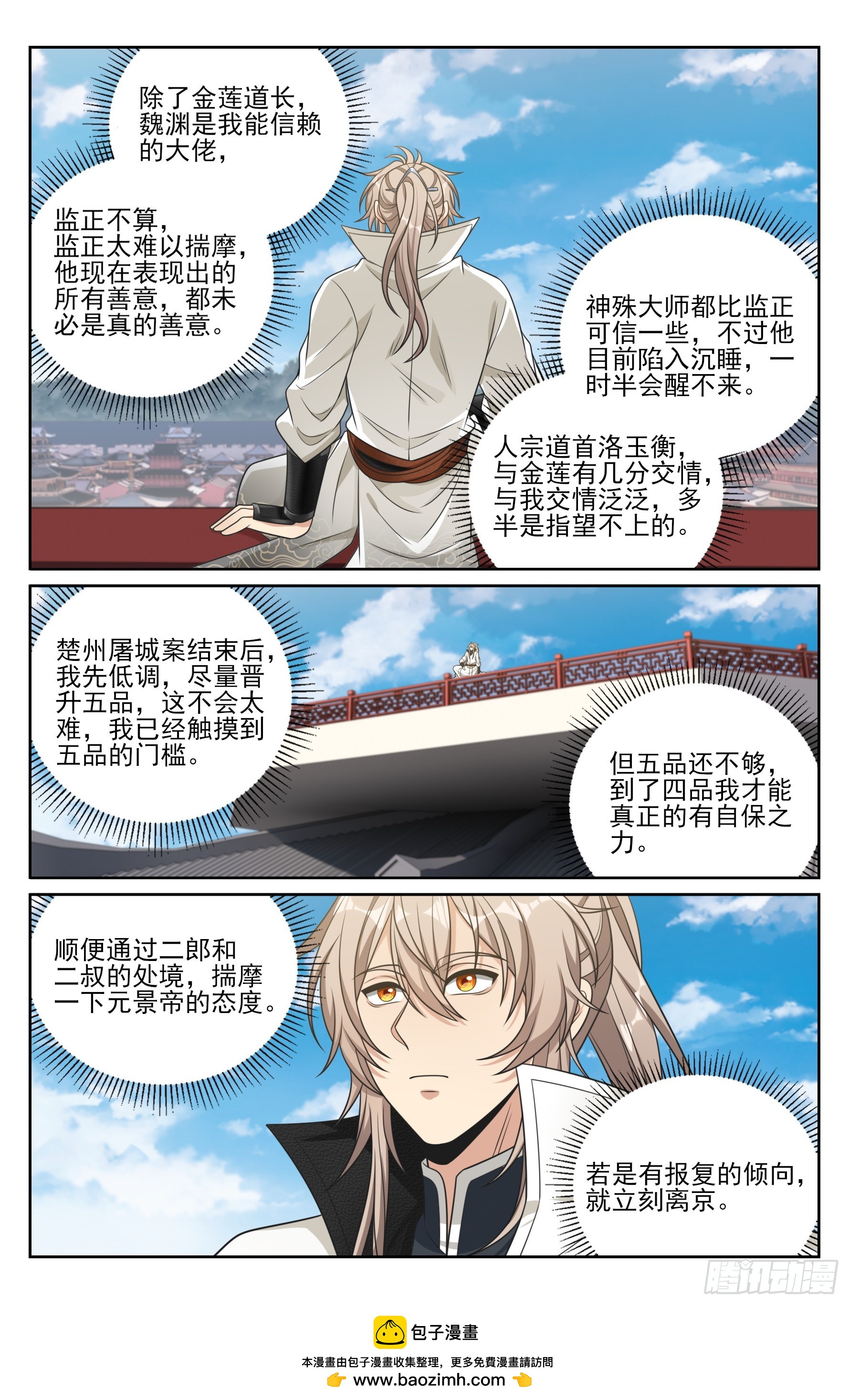 482罪己诏20