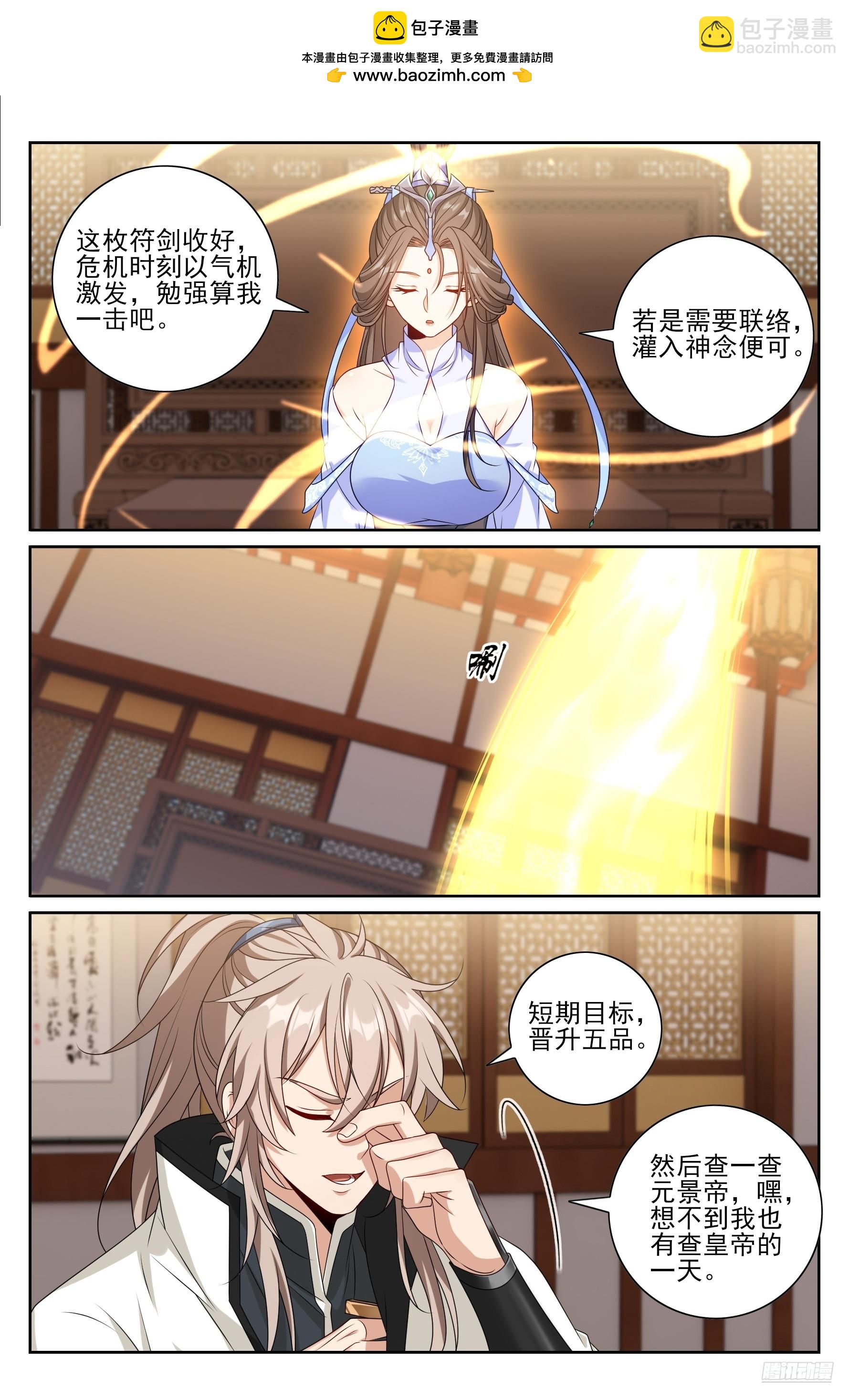487曹国公的私藏10