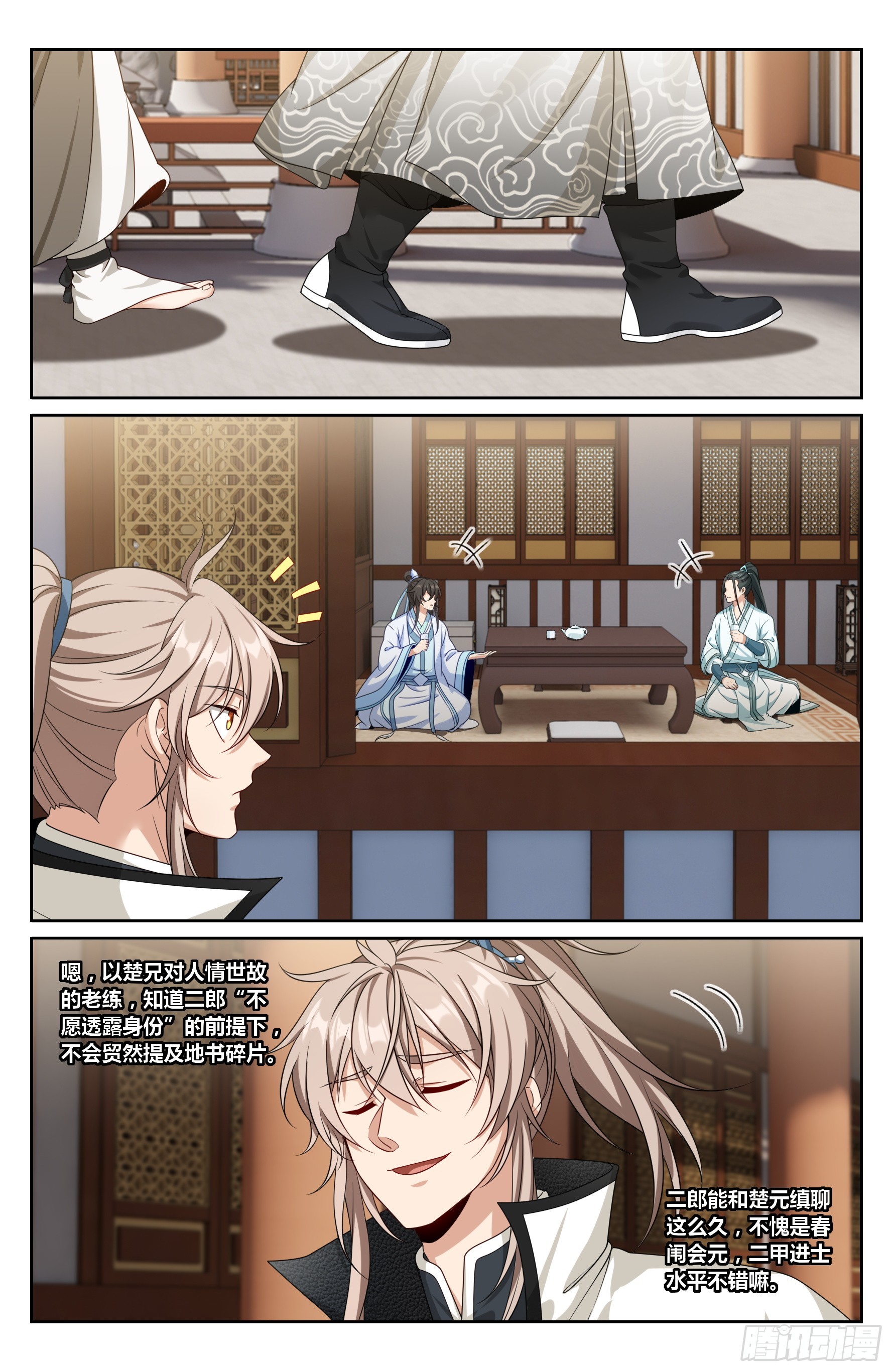 487曹国公的私藏12