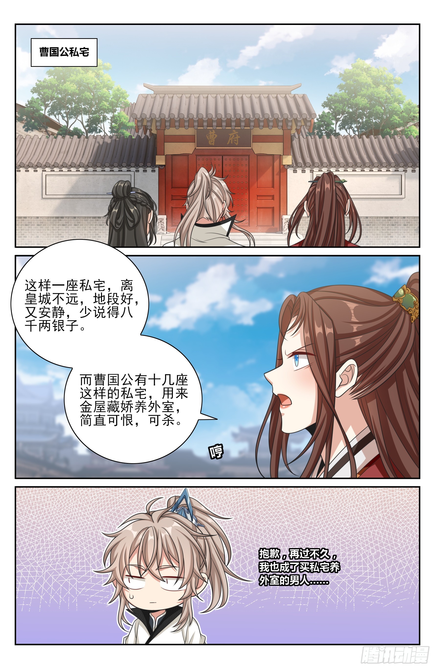 487曹国公的私藏14