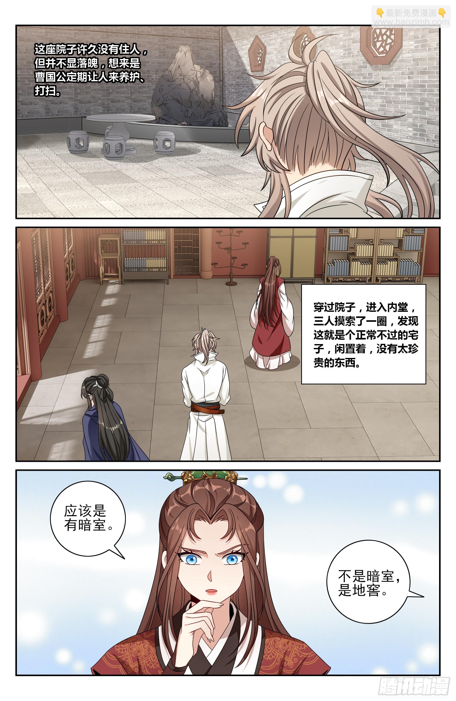 487曹国公的私藏17