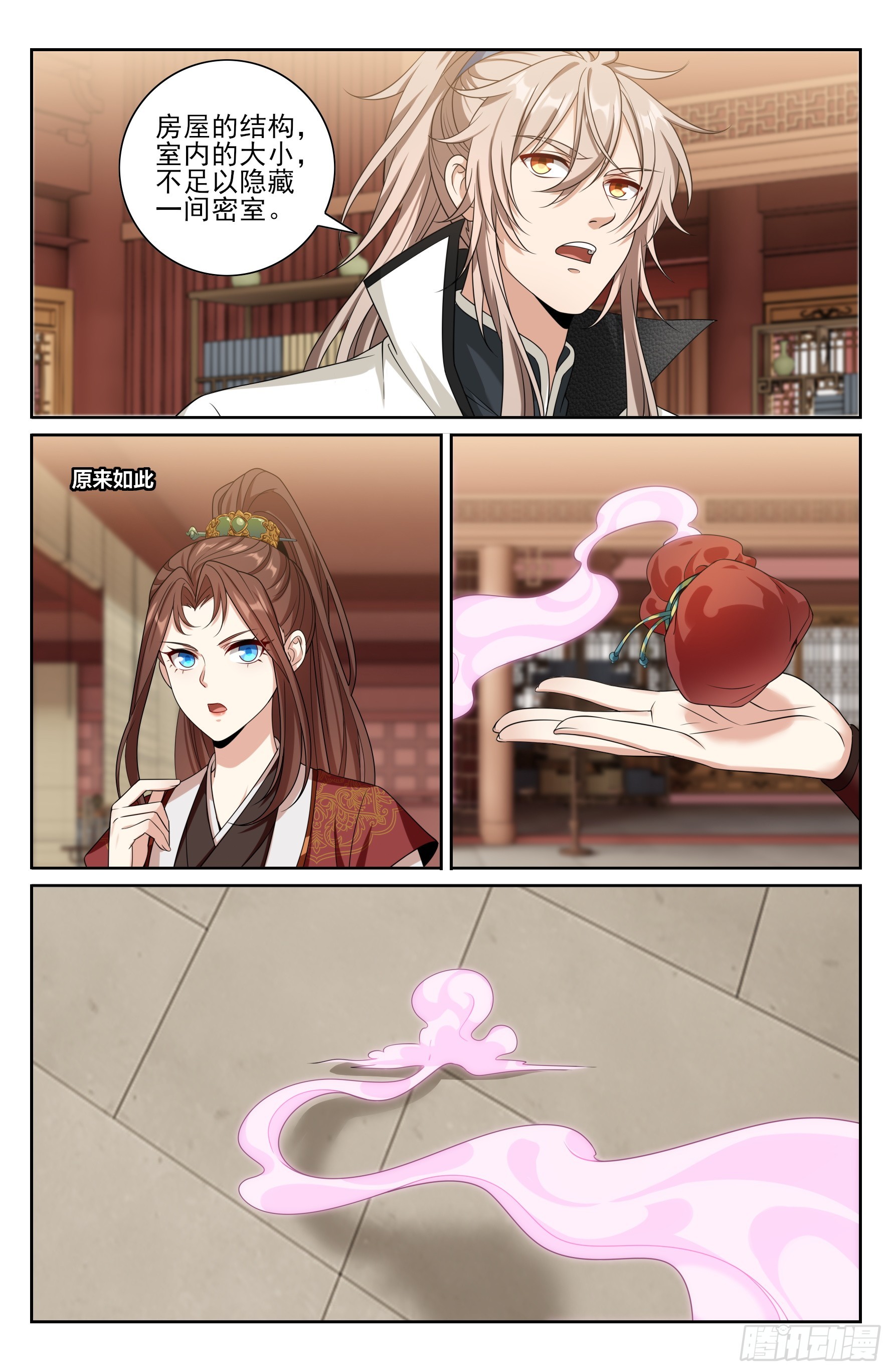 487曹国公的私藏18
