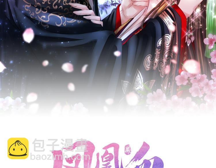 第1话  赐婚1