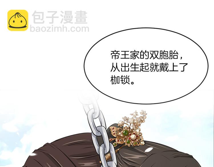 第1话  赐婚101