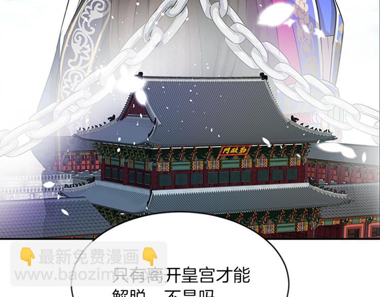 第1话  赐婚103