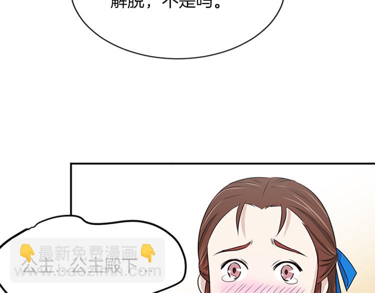第1话  赐婚108