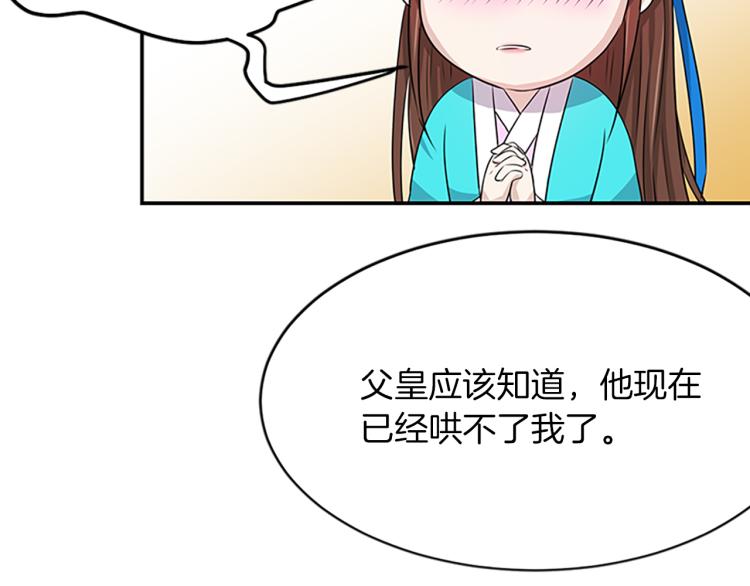 第1话  赐婚109