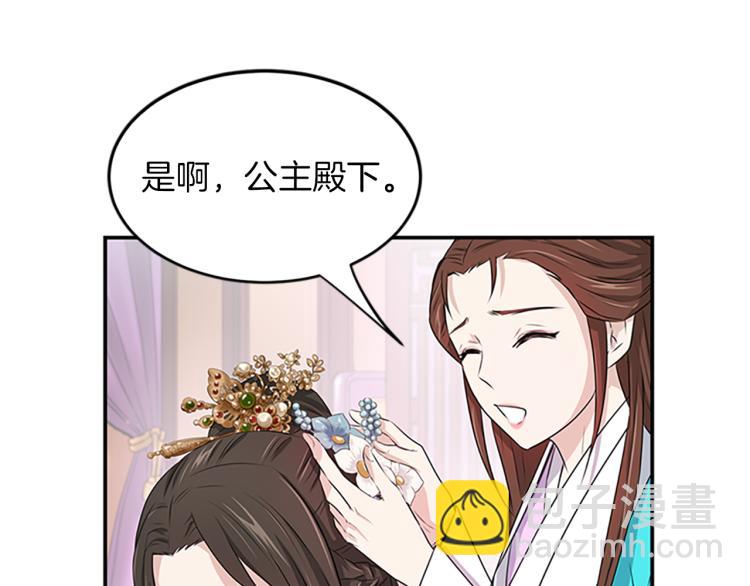 第1话  赐婚110