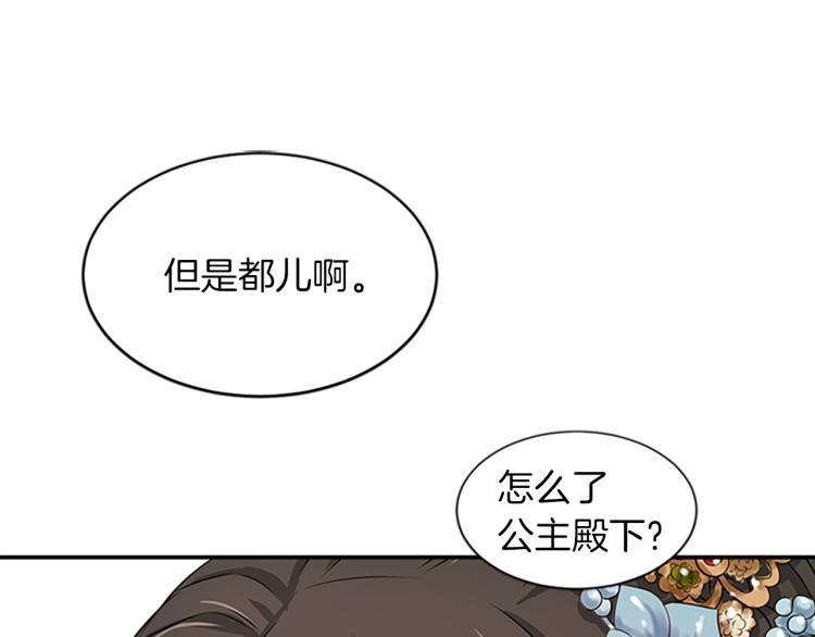 第1话  赐婚114