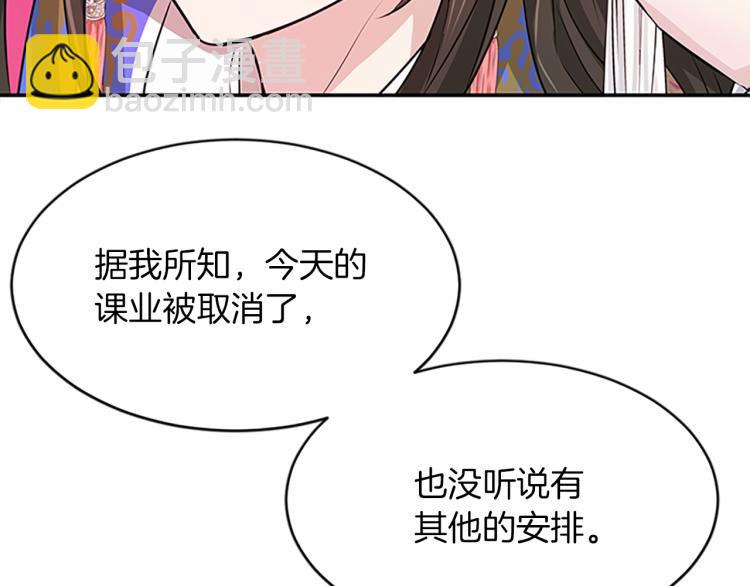 第1话  赐婚116