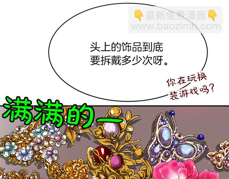 第1话  赐婚119