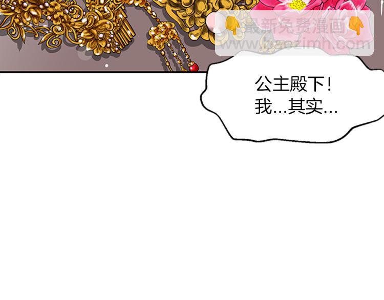 第1话  赐婚120