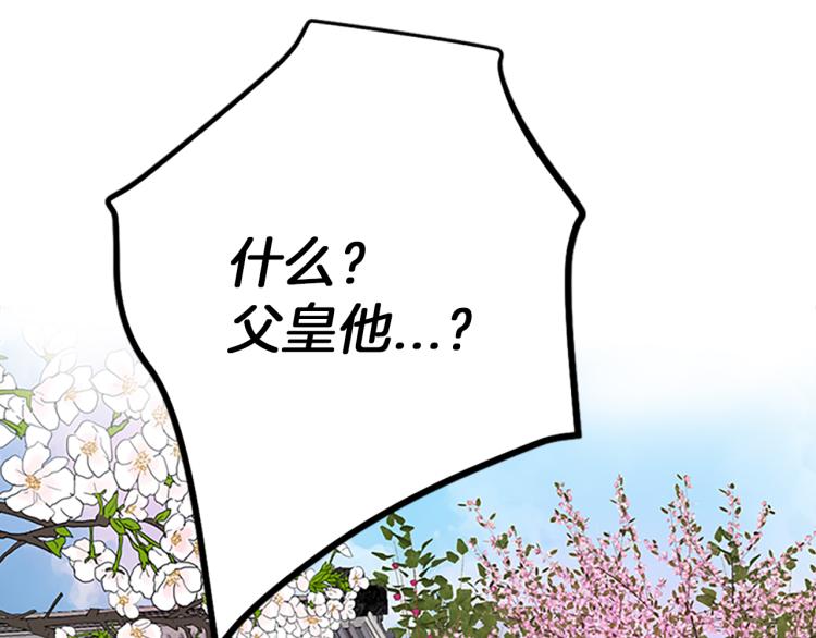 第1话  赐婚121