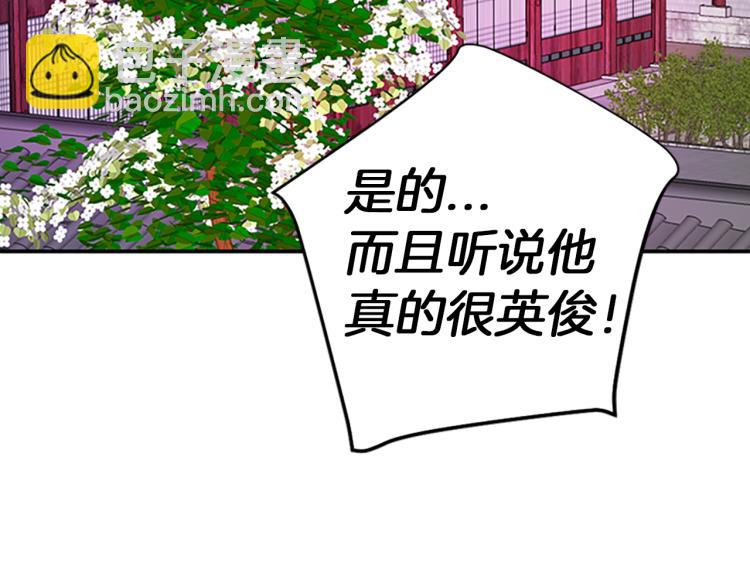 第1话  赐婚123