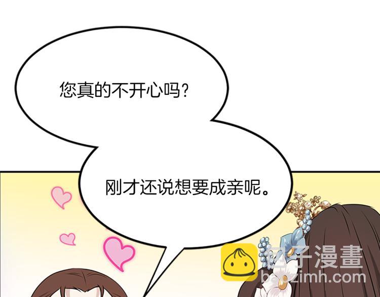 第1话  赐婚124