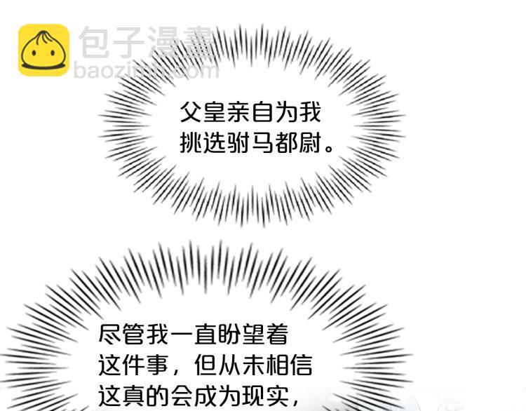 第1话  赐婚127