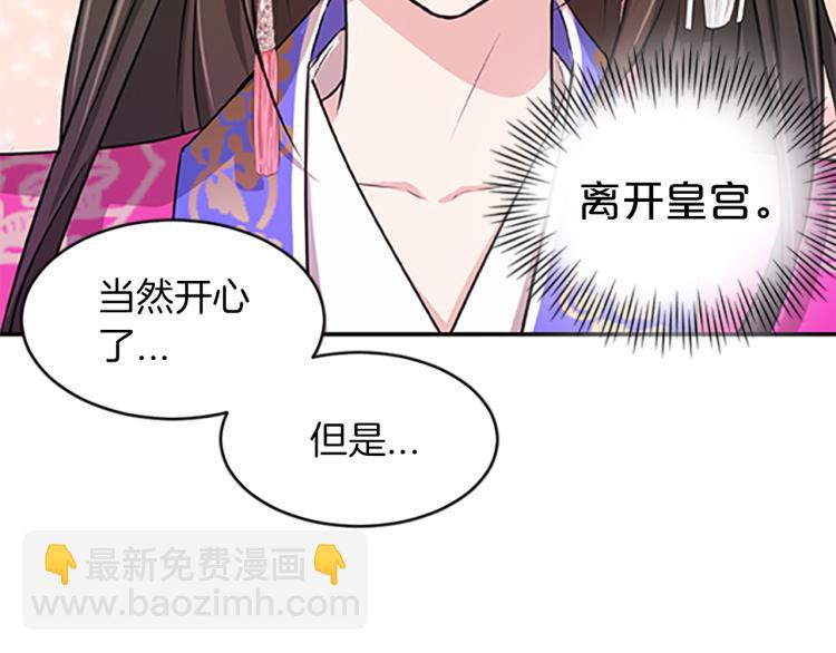 第1话  赐婚129