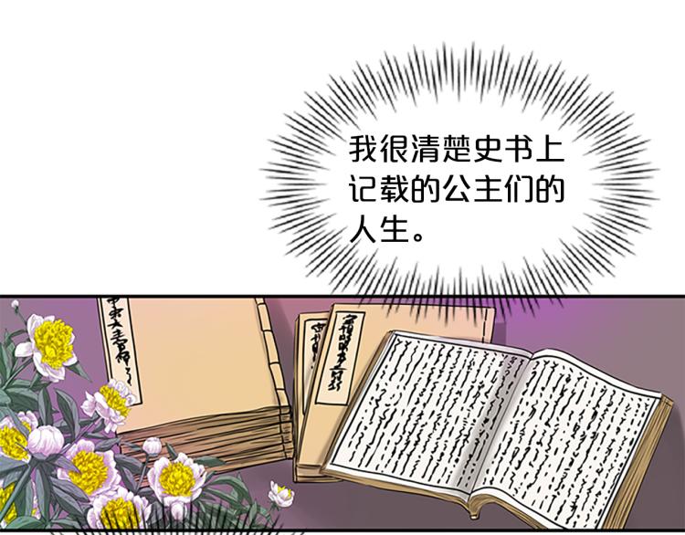 第1话  赐婚130