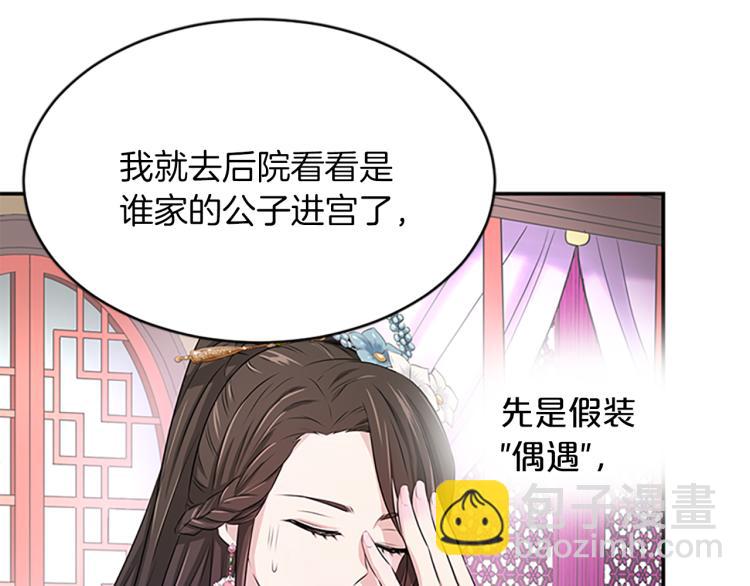 第1话  赐婚132