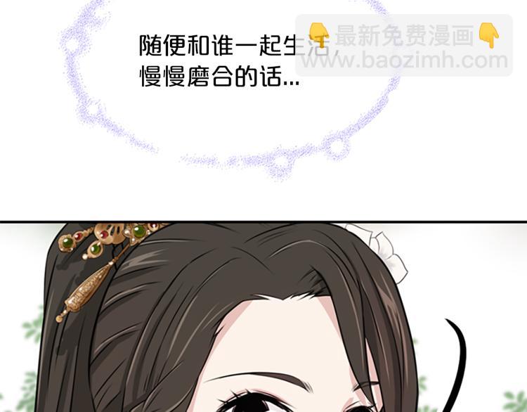 第1话  赐婚137