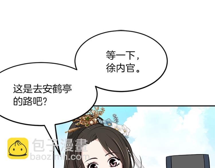 第1话  赐婚140