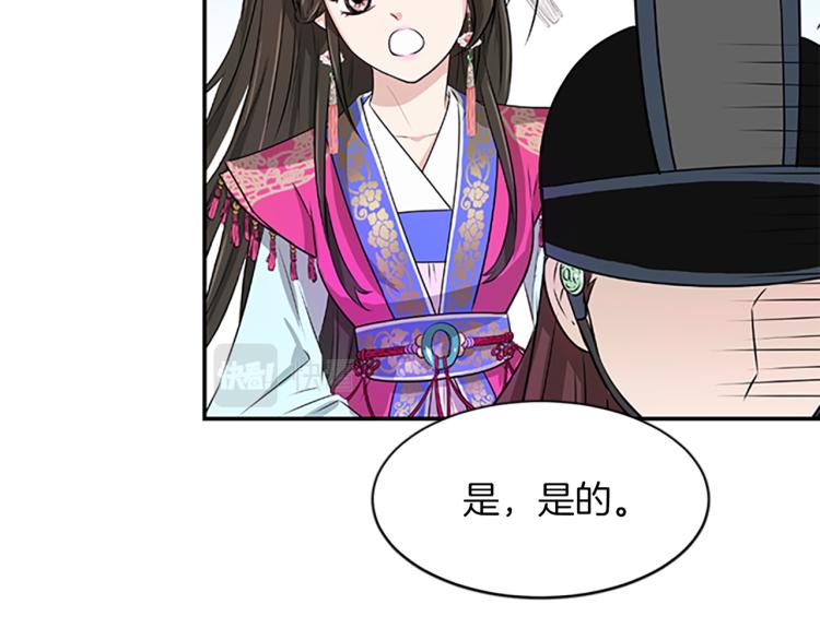 第1话  赐婚141