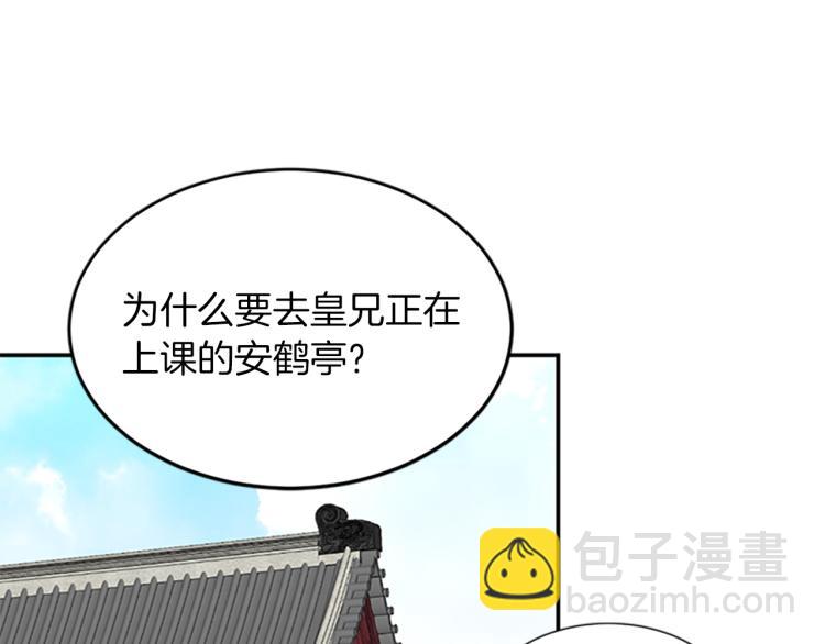 第1话  赐婚142