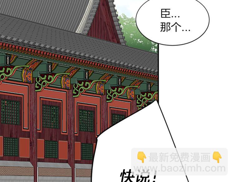 第1话  赐婚143
