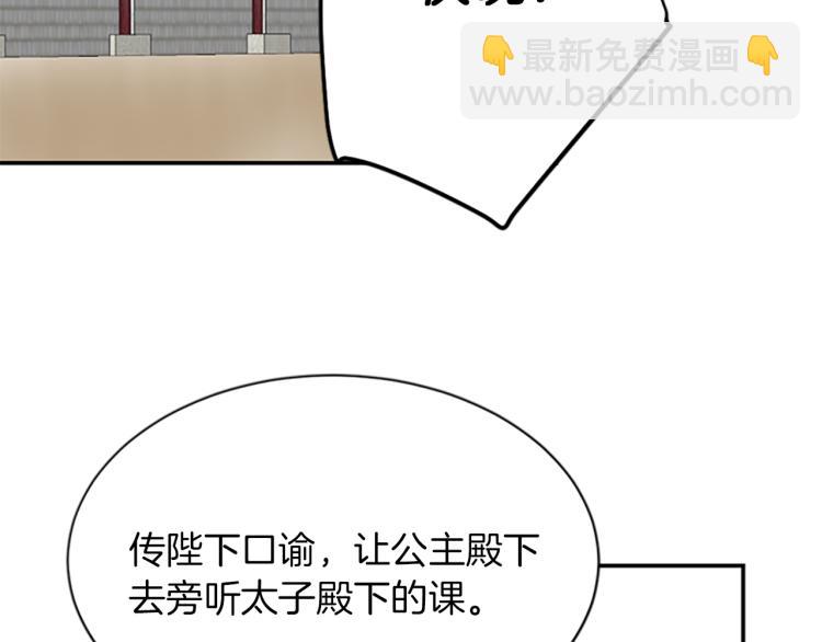 第1话  赐婚144