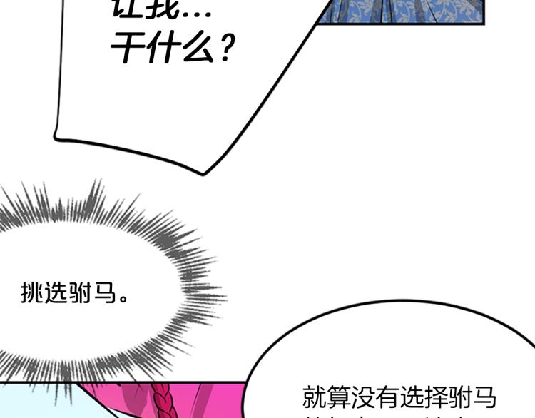 第1话  赐婚146