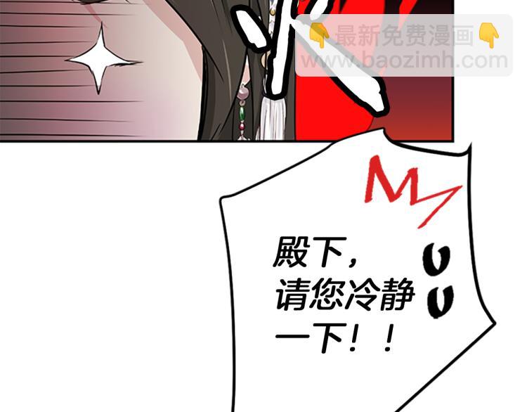 第1话  赐婚152